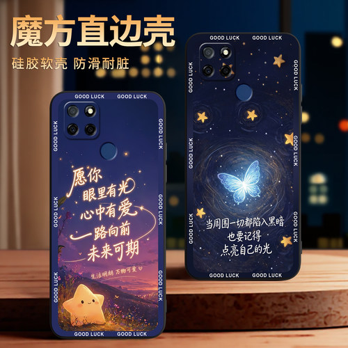 适用realmev3时尚潮流新款手机壳