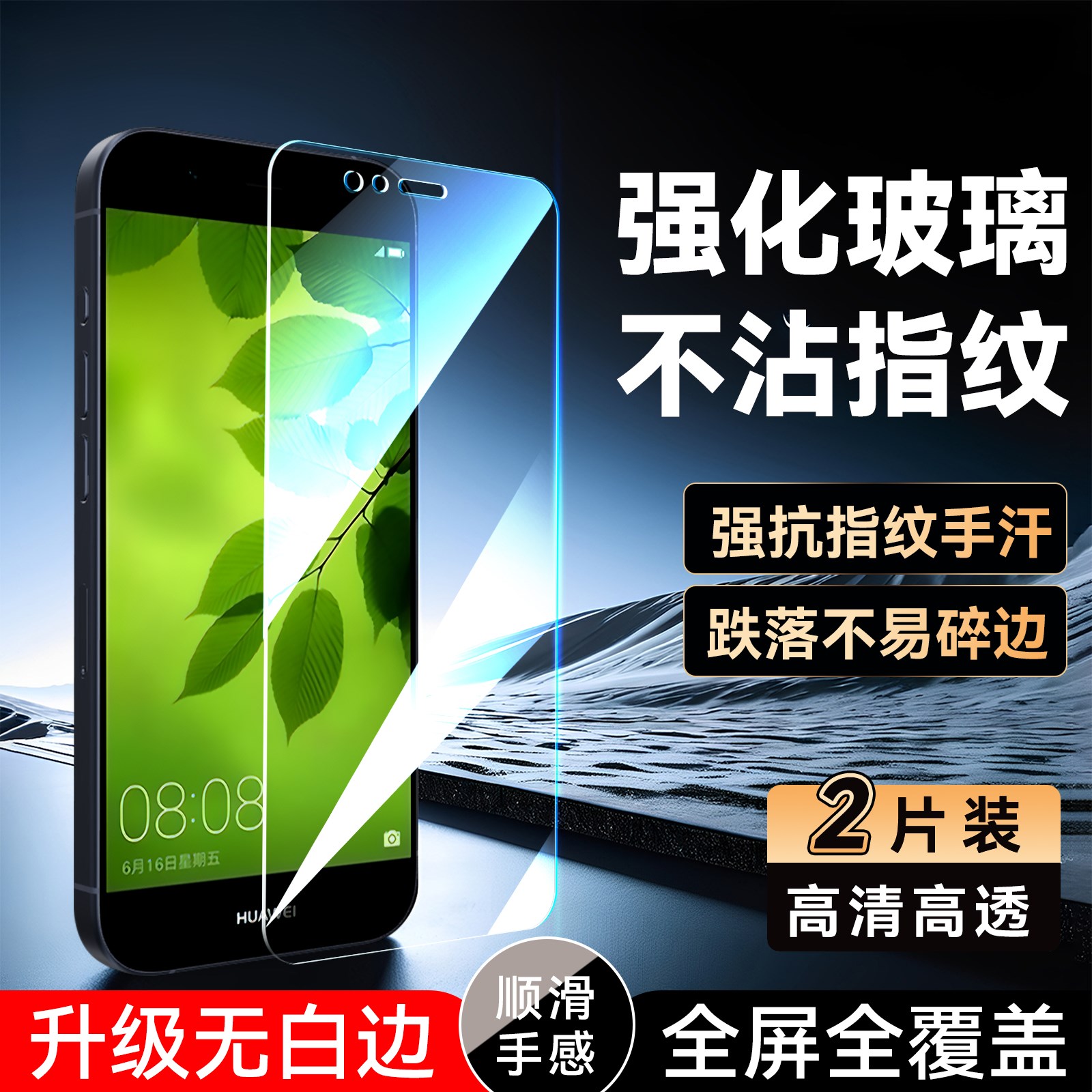 彧玺适用于华为nova2plus钢化膜nova2plus屏保BAC-AL00防摔nv2pls贴膜bac-al00高清华为bac一al00手机保护膜