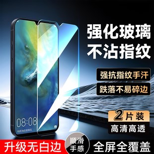 彧玺适用于华为mate20钢化膜meta20手机贴膜hma-al00专用高清hmatloo好贴膜mete20无黑边MT20防指纹HMA-AL00