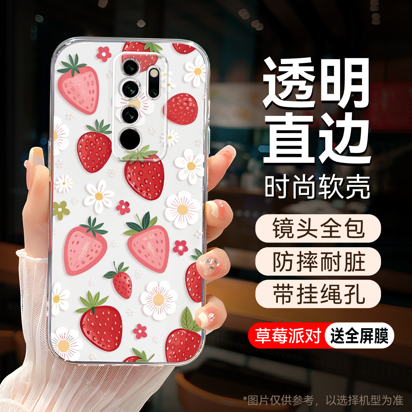 适用于红米note8Pro软硅胶手机壳