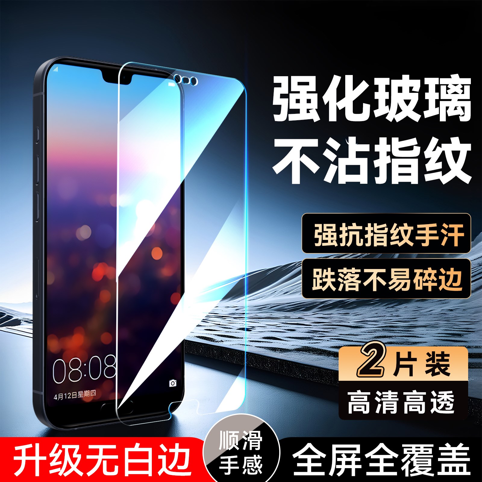 彧玺适用于华为p20钢化膜eml一aloo无黑边EML-AL00贴膜5.8寸防摔eml-al00屏幕贴膜emI-al00刚化贴膜em1保护莫