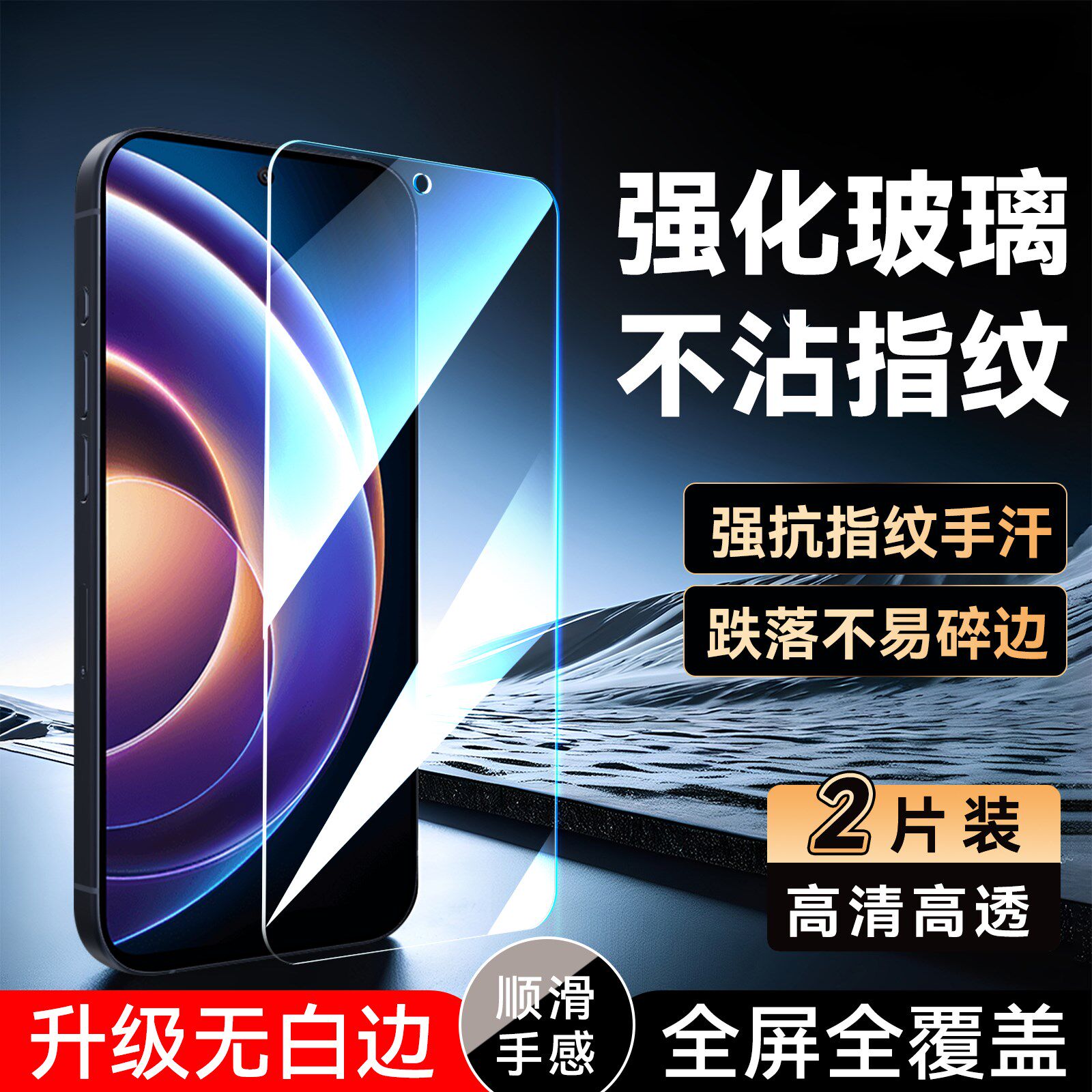 彧玺适用于红米note12rpro手机贴膜redmi note12rpro新款钢化膜。红迷note12rpor全屏高清hongmi透明玻璃前模