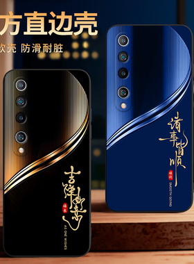 彧玺适用于小米10手机壳m2001j2c防摔xm10外壳xiaomi10保护套mi10高级感M2001J2E耐脏M2001J2C个性m2001j2e软