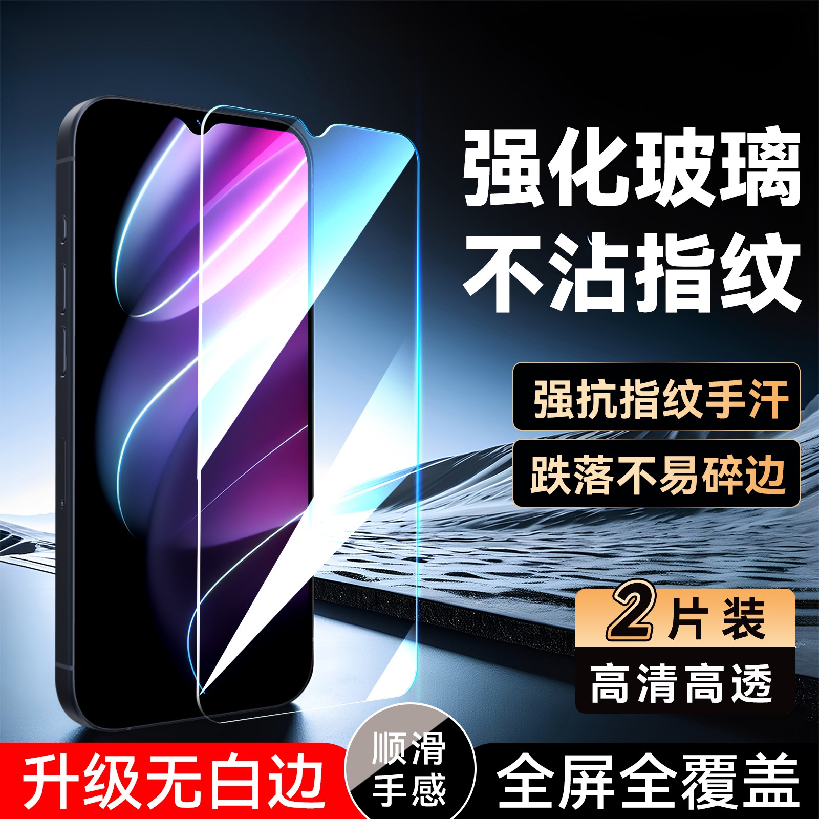 彧玺适用于realmev30t钢化膜真我v30t耐用RMX3619防指纹真我v30防爆rmx3618玻璃膜rmx3619屏贴RMX3618手机膜