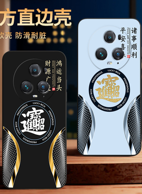 彧玺适用于华为荣耀magic5pro手机壳荣誉Mgaic5pro耐脏pgt-an10黑边magix5pro保护套magc5Pro商务PGT-AN10软