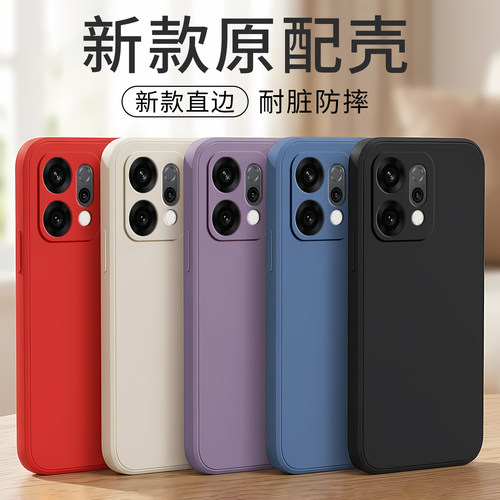 适用opporeno14极简风小众保护壳