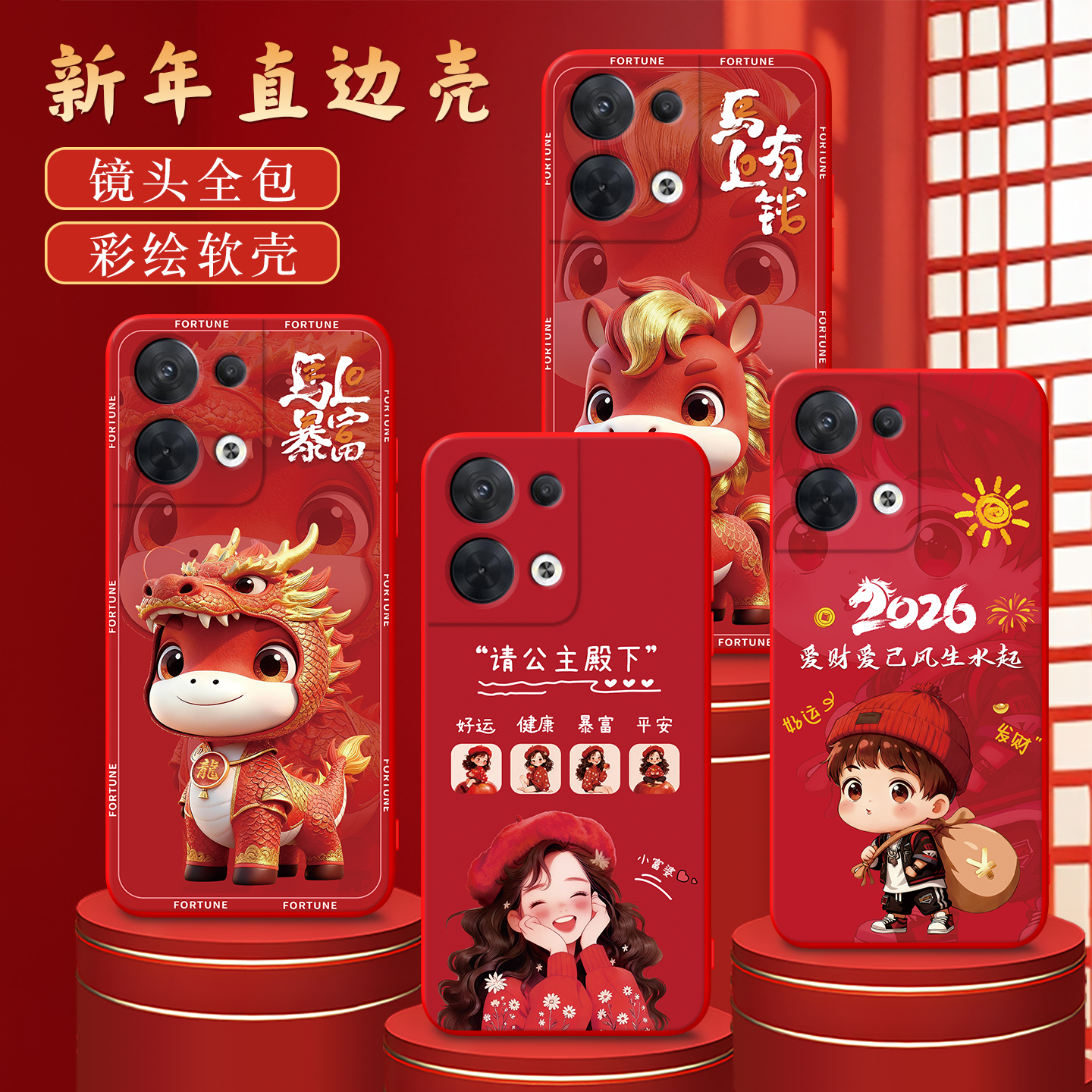 适用于opporeno8百搭创意保护套