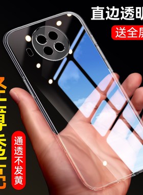 彧玺适用于红米note9pro5g手机壳5G全包边hongmiN0te9pro新款MiuiNote9pro透明壳hmNote9pr0男女透亮保护套潮