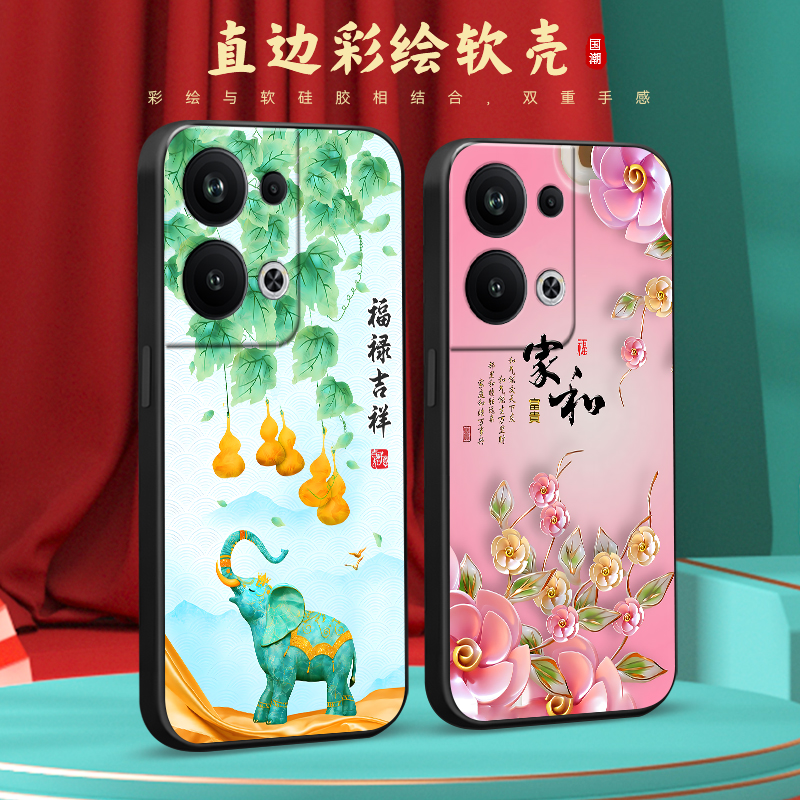 彧玺适用于opporeno9pro+时尚大方pgw110新款手机壳oporeno9pr0+直边防摔opren09pro+网红国风reno9por+男女
