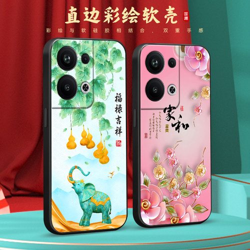 彧玺适用于opporeno9pro+时尚大方pgw110新款手机壳oporeno9pr0+直边防摔opren09pro+网红国风reno9por+男女