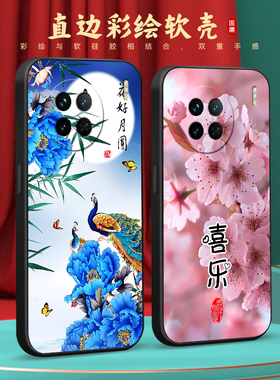 彧玺适用于vivox90s手机壳voX90s民族风viv0X90s保护套v2241ha花卉V2241HA防摔vlvox9os。男女V224lHA顺遂vov