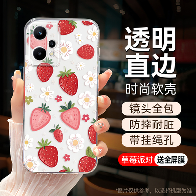 适用于realmev25亲肤透亮手机壳