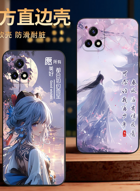 彧玺适用于vivoiqoou3手机软壳v2061a直边iqoou3x防摔设计v2106a爆款y31s保护套y54s国漫v2045a插画vivoy52s