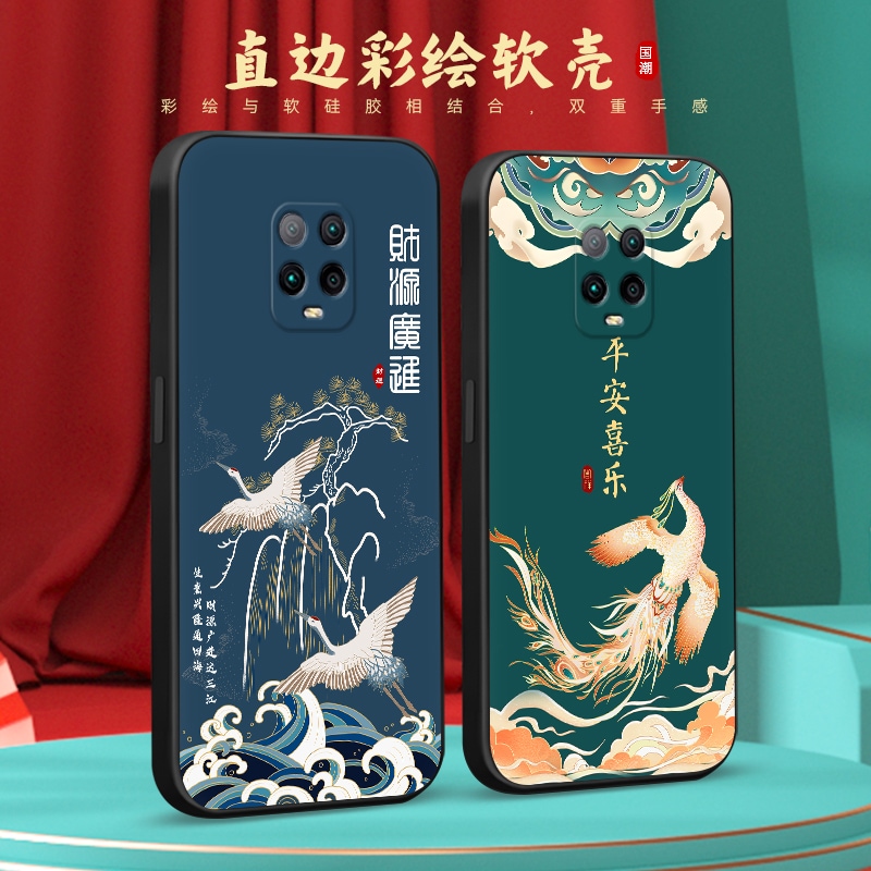 彧玺适用于红米10xpro经典复古redmi10xpro新款手机壳。红迷10×por热卖爆款m2004j7bc国潮风hongmi软胶10x保