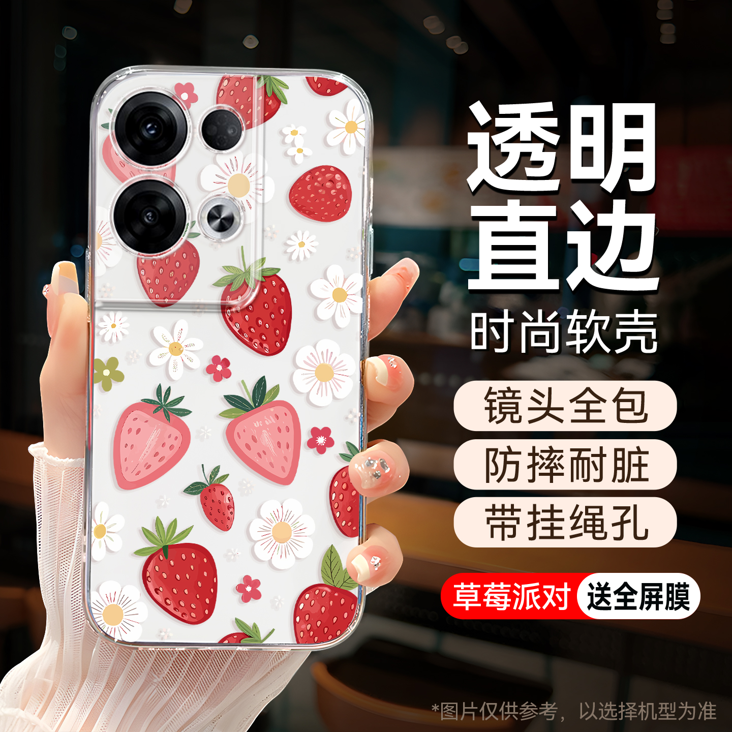 适用于opporeno8pro+创意手机壳