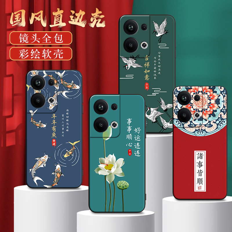 彧玺适用于opporeno9pro+高级感pgw110民族风手机壳reno9pro+潮流时尚opporeno9pro+中国风reno9por+妈妈用防