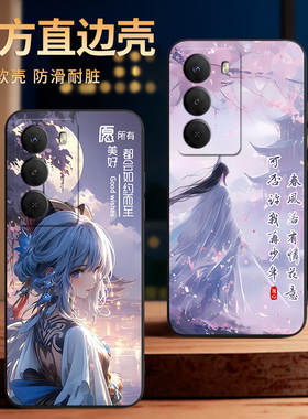 彧玺适用于realmev70直边手机壳rmx3946防摔设计oppo真我v70s爆款rmx3948保护硅胶套。真我v60pro古风rmx3953