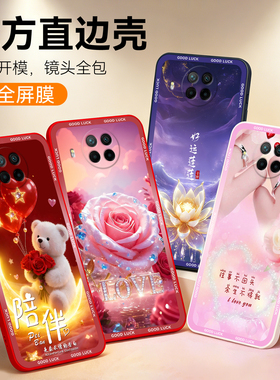 彧玺适用于红米note9pro手机软壳。好运连连Hmnote9pr0黑边miuiNote9pro时尚HongmiN0te9pro男女好看软套直边