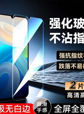 彧玺适用于vivoy71t 5g手机保护膜丫71t新款高清贴膜。维沃y71t全屏v2102a钢化膜viwoy71t无黑边v21o2a防指纹