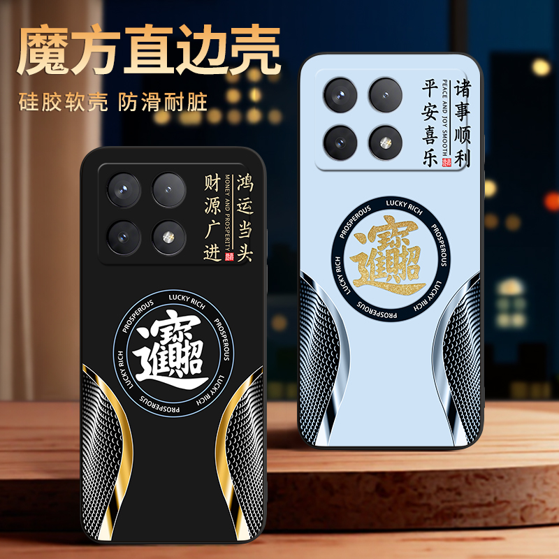 适用于红米k70e设计感创意手机壳