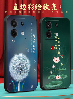 彧玺适用于红米note13pro八方来财2312dra50c简约文字手机壳。红迷note13por新款防摔保护套redmi爆款hmnote1