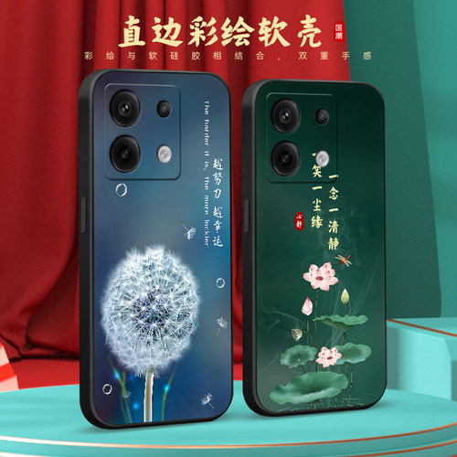 彧玺适用于红米note13pro八方来财2312dra50c简约文字手机壳。红迷note13por新款防摔保护套redmi爆款hmnote1