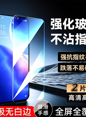 彧玺适用于opporeno5手机保护膜pegm00屏幕贴膜pegt00玻璃膜reno5k防指纹findx3lite刚化贴膜oppo专用高清