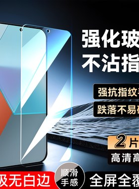 彧玺适用于红米note13pro钢化膜2312dra50c新款23l2DRA50C好贴膜2312DRA50C保护MiuiNote13pr0手机保护膜耐用