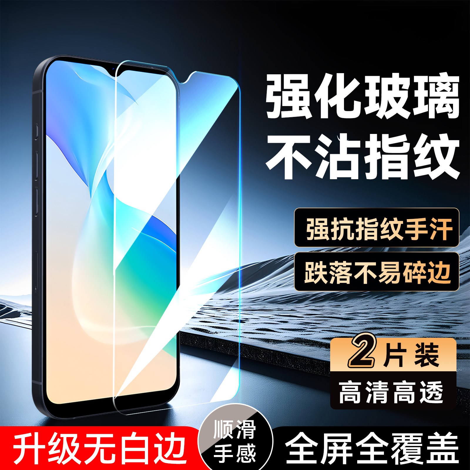 彧玺适用于vivoY30钢化膜iqoou1x前摸y30标准版屏保y30高清v2066ba全屏覆盖V2066BA防爆iqoou3x标准手机贴膜