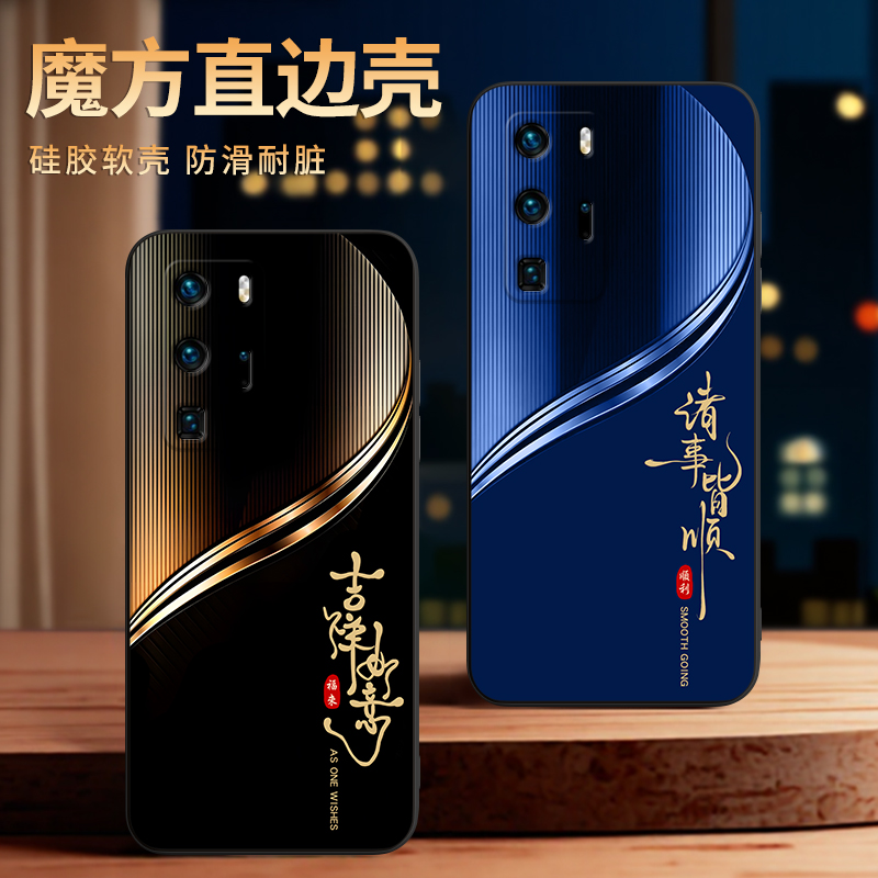 彧玺适用于华为p40pro手机壳P40p外壳els-an00保护套ELS-AN00防摔华威p40pro潮牌华为p40pro6.58英寸创意简约