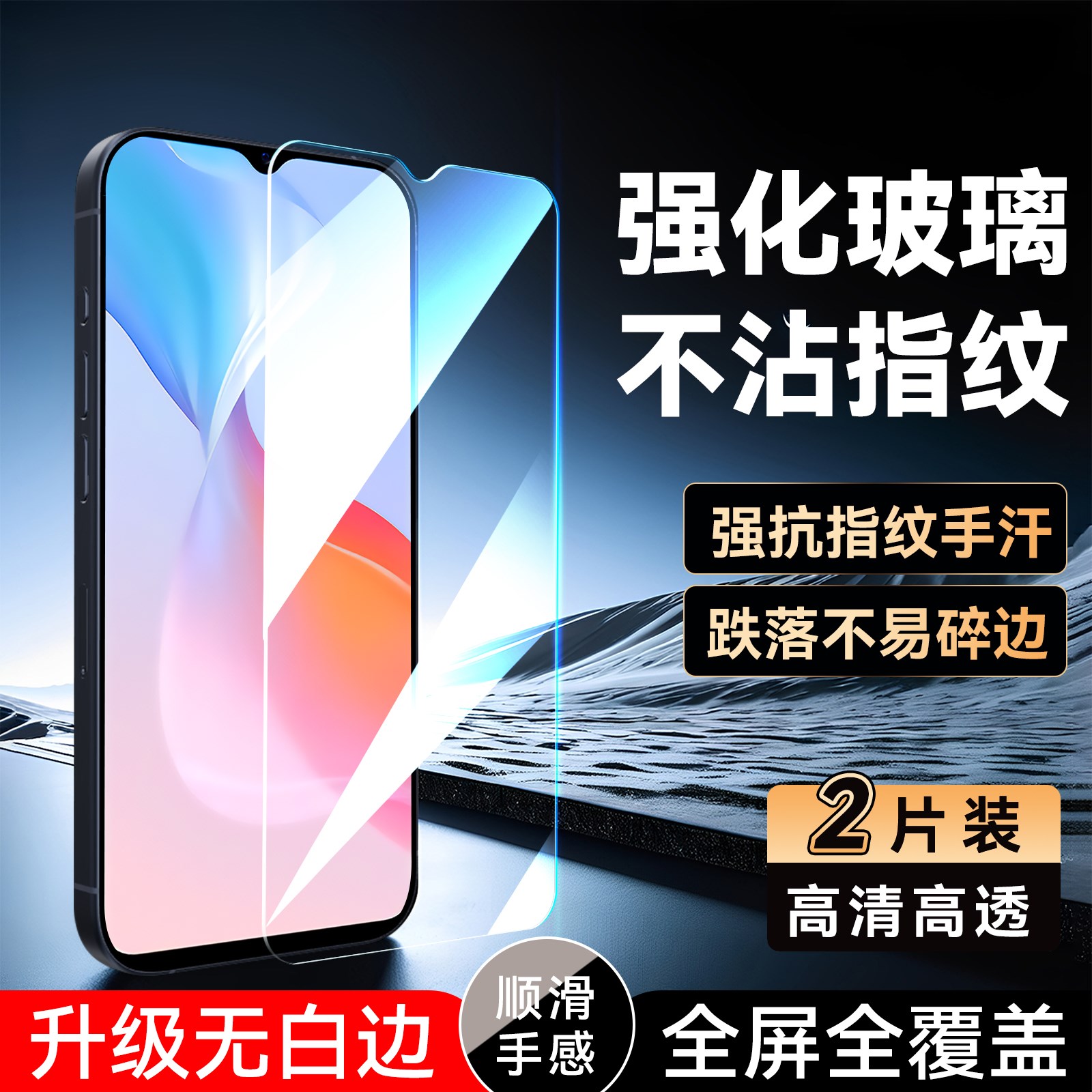 彧玺适用于vivoY53s钢化膜V2111A手机贴膜vivoy53s 5g防爆t1x高清iqooz5x屏保v2111a保护莫y53s t2版钢化模