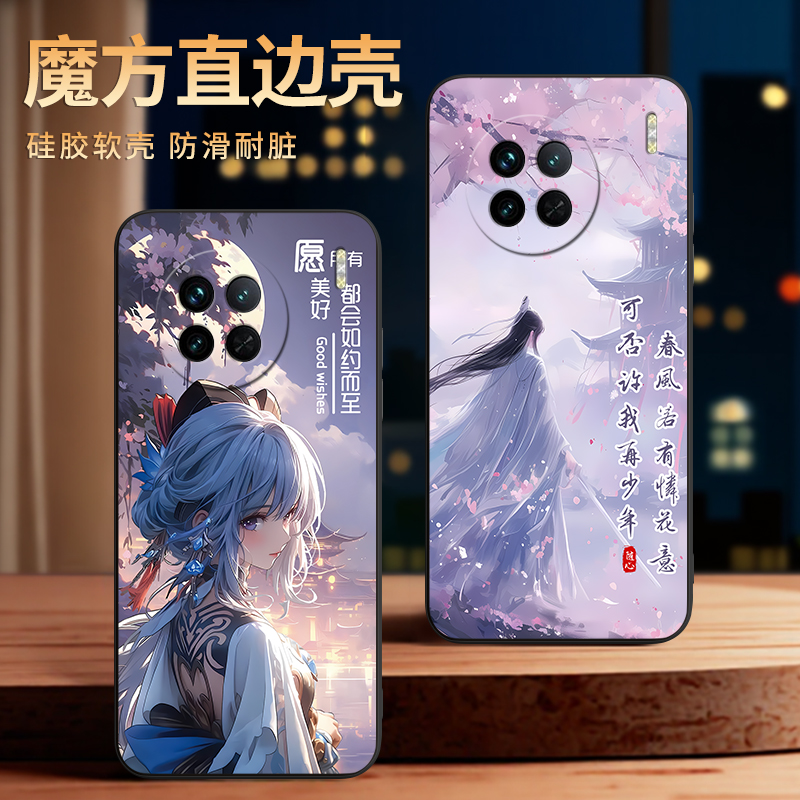 适用于vivoX90s温婉典雅手机外壳