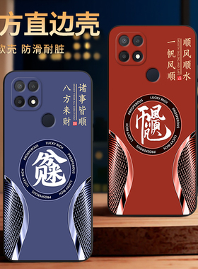 彧玺适用于OPPOA15手机壳cph2185新款opopa15潮男a15硅胶欧普OOPPA15保护套防摔CPH2185创意opppa15日进斗金