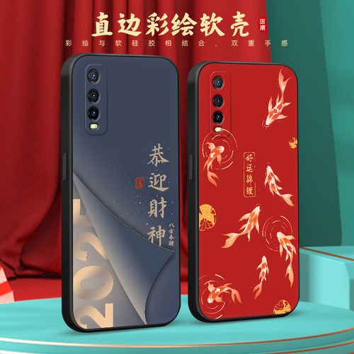 彧玺适用于vivoy52s手机壳v2023a保护套vovo Iqoou1防摔viov iq00u1潮男女y51s软胶iQOOU1个性V2023A简约y70s