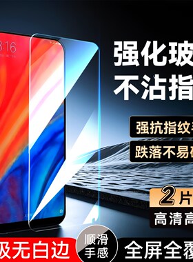 彧玺适用于小米mix2手机钢化膜mimix2透明玻璃膜mde5防摔5.99寸抗指纹。小迷mix2高清Xiaomi Mix2防爆屏保膜