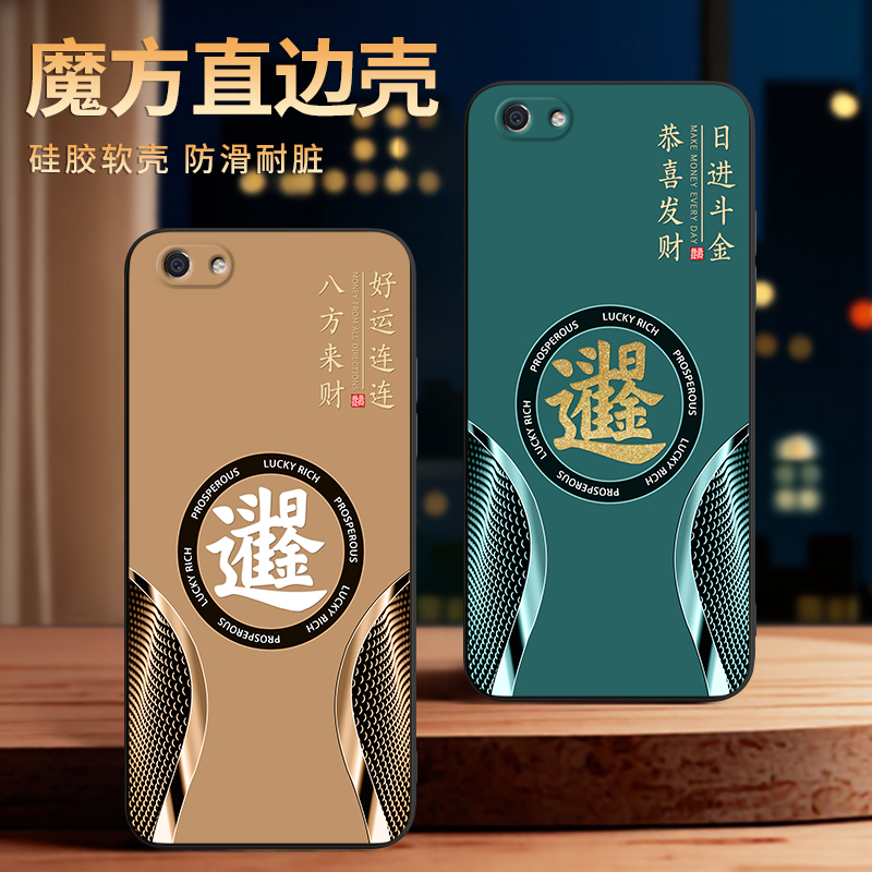 适用于oppoa83上档次创意手机壳