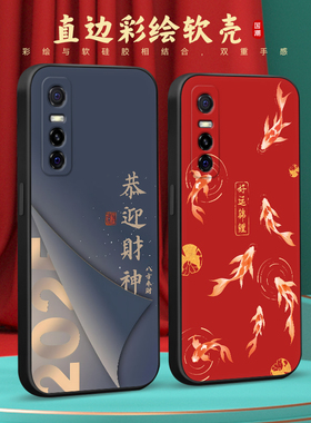 彧玺适用于vivoy73s手机壳vivos7e防摔V2031A保护套v2031a黑色vlvos7e活力版软V2031EA新款v2031ea硅胶voiv丫