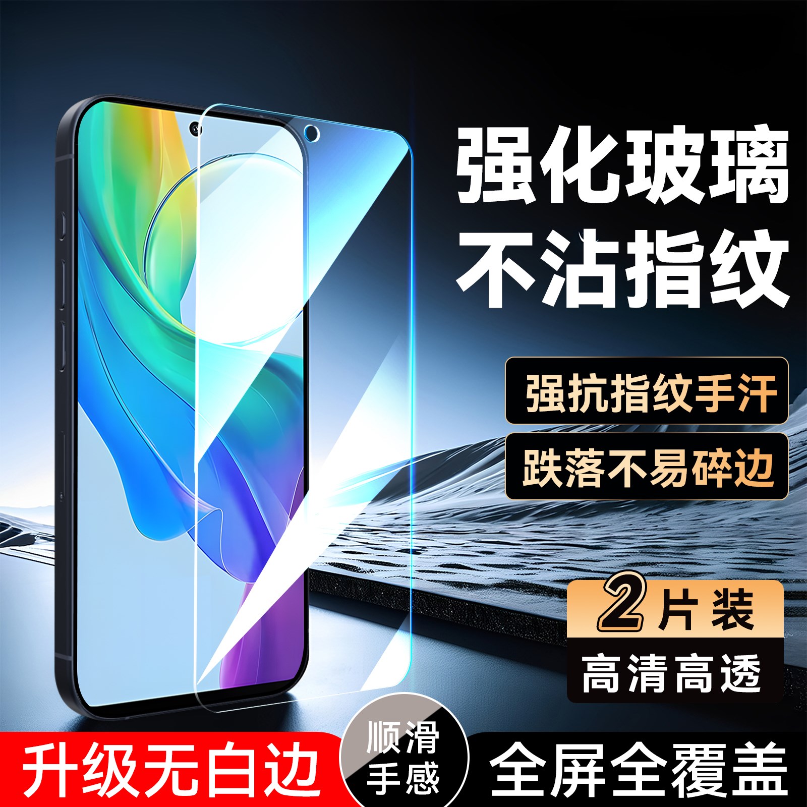 彧玺适用于vivoy78钢化膜v2278a保护膜y77t高清y78m手机贴膜vivoy78前屏膜vivo防尘vivoy78不沾指纹vivo全屏