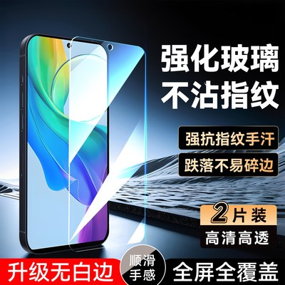 彧玺适用于vivoy78钢化膜v2278a保护膜y77t高清y78m手机贴膜vivoy78前屏膜vivo防尘vivoy78不沾指纹vivo全屏