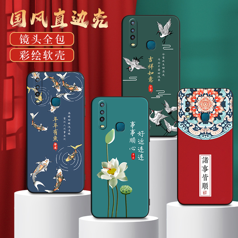 彧玺适用于vivoy3s手机壳y3男女款v1901a中国风v1vou3x山水风景画v1928a全包防摔vvioy17经典复古丫3s超好看
