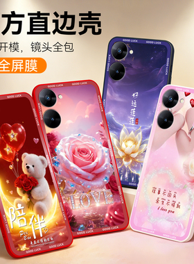 彧玺适用于realmev30t手机软壳。真我v30t保护套RMX3619男女v30玫瑰rmx3619彩绘rmx3618潮流RMX3618可爱缤纷