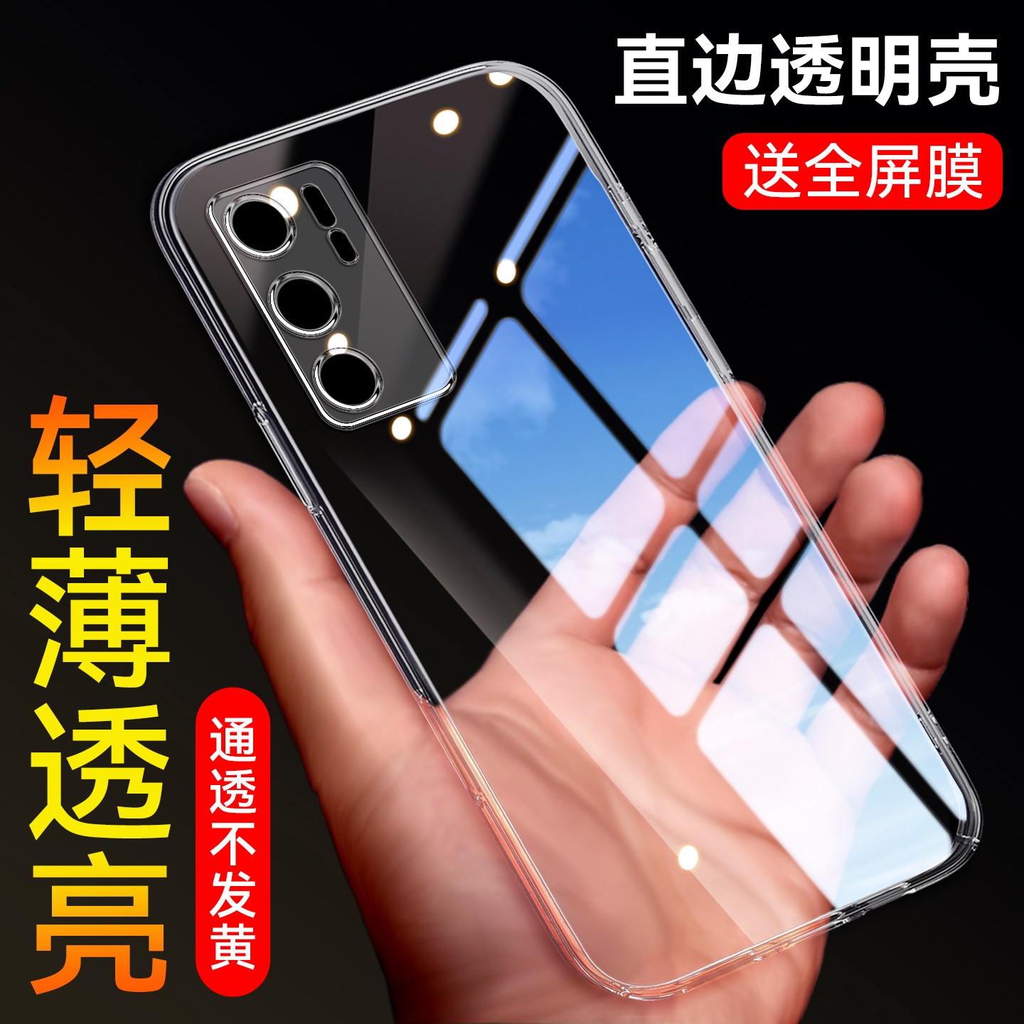 适用于华为p40全包边手机壳