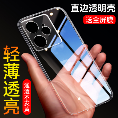 适用于realmegt7pro竞速版手机壳
