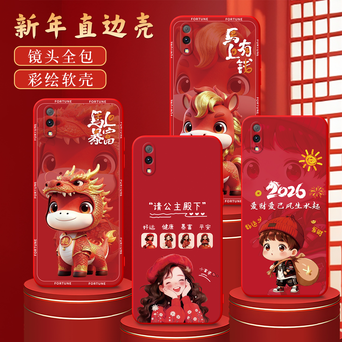 可爱生肖马适用于vivoY97手机壳