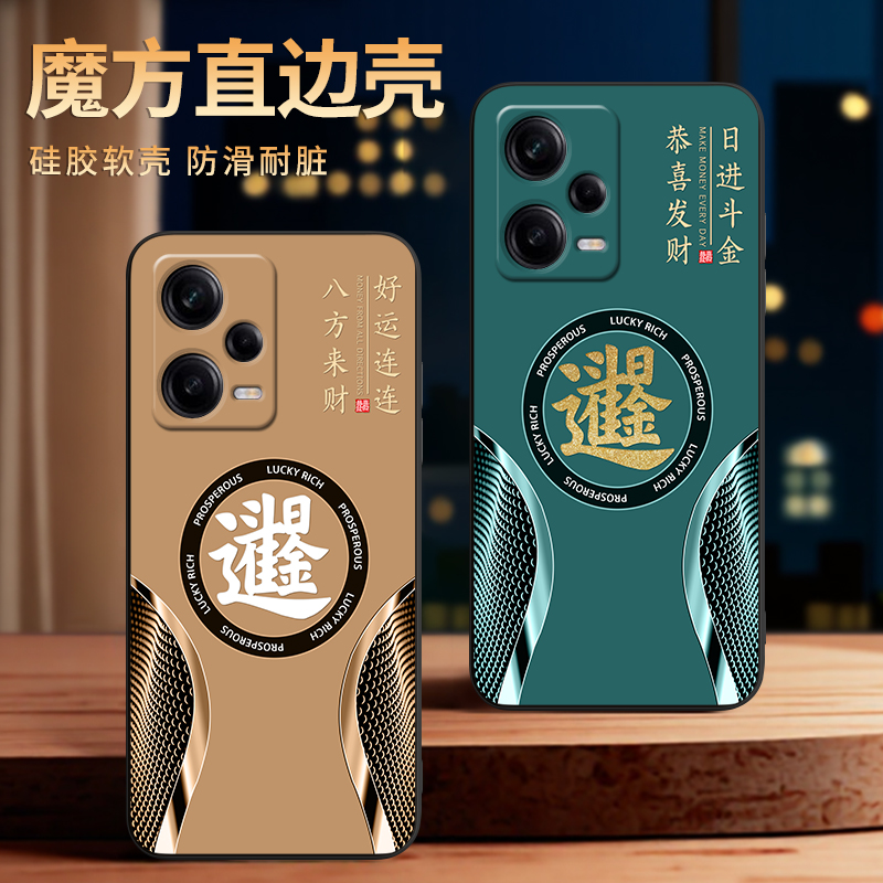 适用于红米Note12Pro男士手机壳