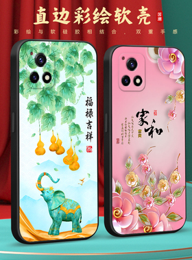 彧玺适用于vivoy52s时尚男女v2057a新款手机壳iqoou3网红v2061a中式iqoou3x复古v2106a文字y31s保护套v1oy54s