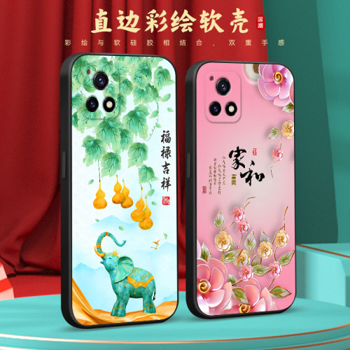 彧玺适用于vivoy52s时尚男女v2057a新款手机壳iqoou3网红v2061a中式iqoou3x复古v2106a文字y31s保护套v1oy54s