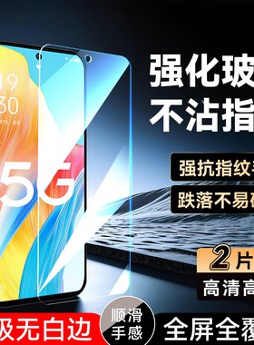 彧玺适用于oppoa1 5g钢化膜0ppoa1钢化模5G防爆PHS1l0全屏覆盖PHS110全屏0pp0al防指纹A1 5g屏保phs110前摸mo
