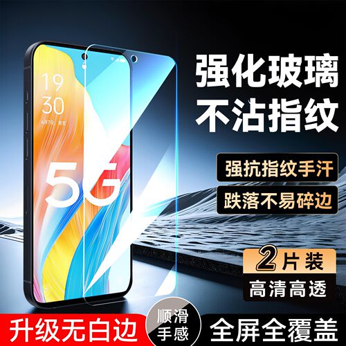 彧玺适用于oppoa1 5g钢化膜0ppoa1钢化模5G防爆PHS1l0全屏覆盖PHS110全屏0pp0al防指纹A1 5g屏保phs110前摸mo