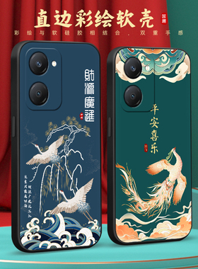 彧玺适用于vivoy36c手机壳y36t软胶保护套。维沃y37国风新款y37m防摔v2357a复古6.56寸好寓意保护套丫36c不撞